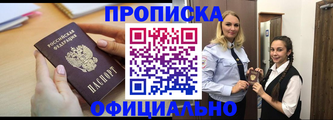 прописка иностранных граждан в Саках