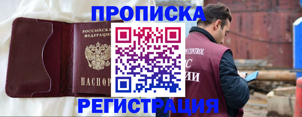 найти адрес прописки в Саках