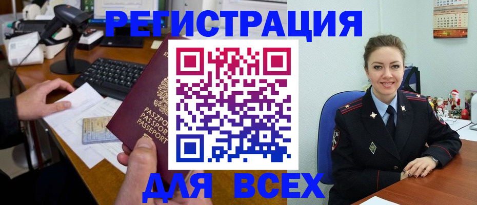 временная регистрация 2025 в Саках